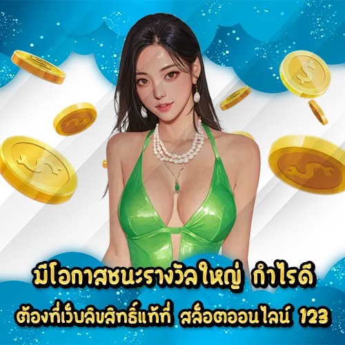 SLOT ONLINE 123 (1) SLOT ONLINE 123 (1)
