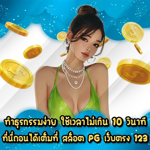 SLOT PG Direct Web 123 (2) SLOT PG Direct Web 123 (2)