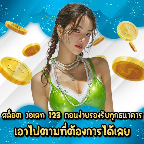 SLOT WALLET 123 (1) SLOT WALLET 123 (1)