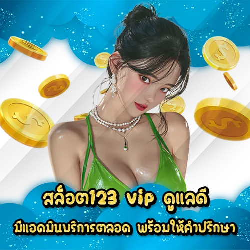 SLOT123 VIP (1) SLOT123 VIP (1)