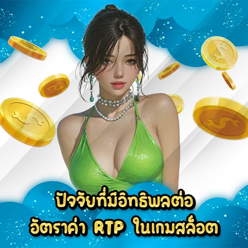 does-foreign-server-affect-slot-rtp does-foreign-server-affect-slot-rtp