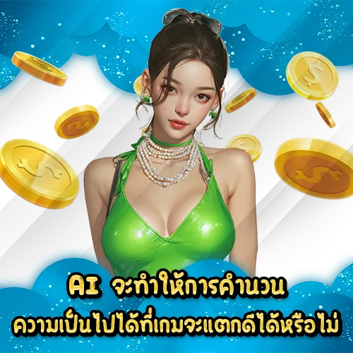the-future-of-slot-games-in-the-ai-era the-future-of-slot-games-in-the-ai-era