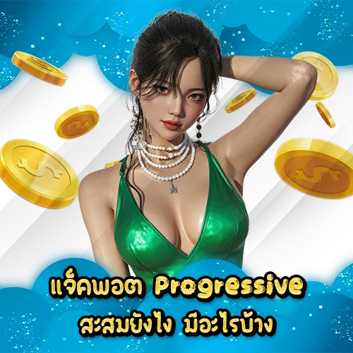 what is progressive system in slot what is progressive system in slot