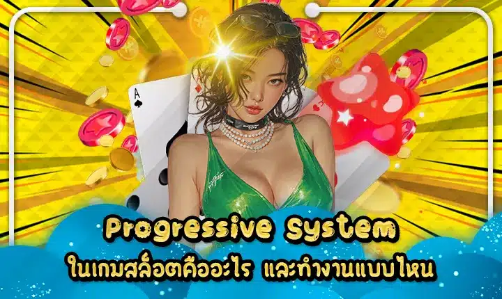 what-is-progressive-system-in-slot Feature Image
