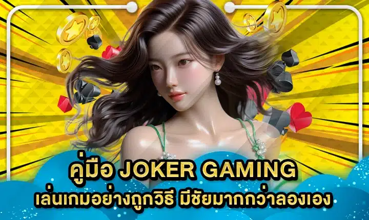 JOKER SUPPORT 1 Cover JOKER SUPPORT 1 Cover