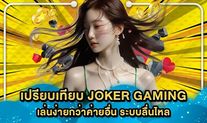 JOKER SUPPORT 2 Cover JOKER SUPPORT 2 Cover