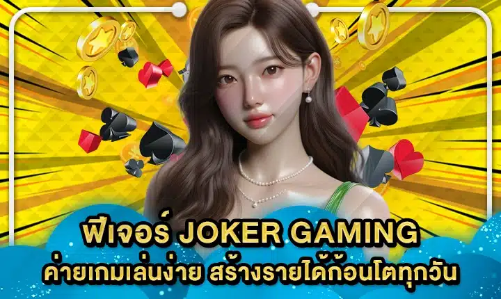 JOKER SUPPORT 3 Cover JOKER SUPPORT 3 Cover