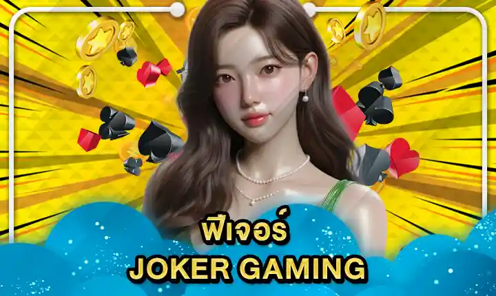JOKER SUPPORT 3 feature image