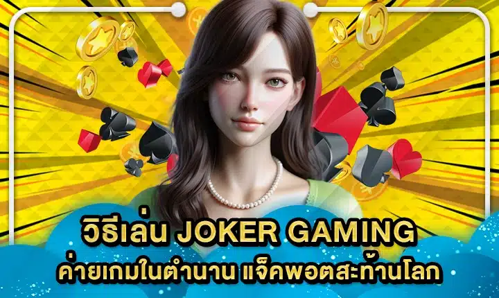 JOKER SUPPORT 4 Cover JOKER SUPPORT 4 Cover