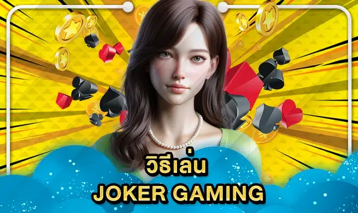 JOKER SUPPORT 4 feature image