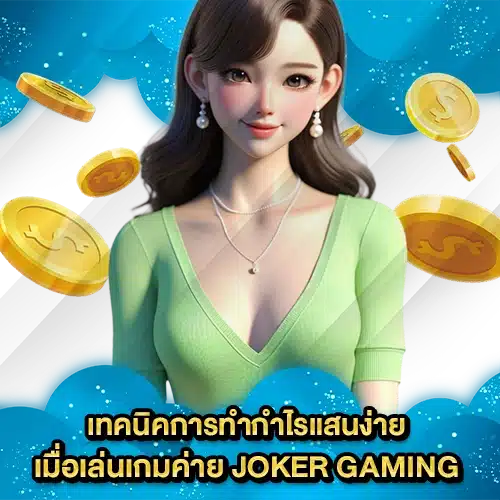 JOKER SUPPORT 5 2 JOKER SUPPORT 5 2