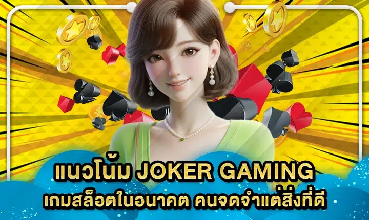 JOKER SUPPORT 5 Cover JOKER SUPPORT 5 Cover