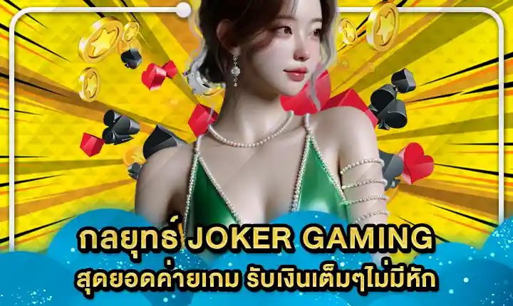 JOKER SUPPORT 6 Cover JOKER SUPPORT 6 Cover