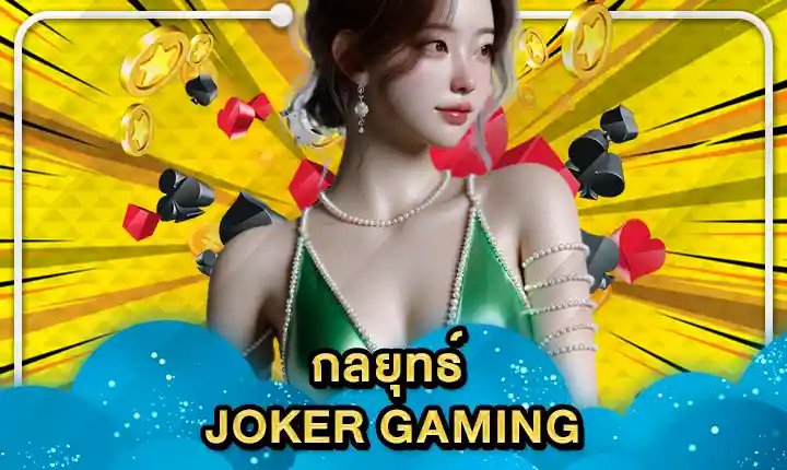 JOKER SUPPORT 6 feature image