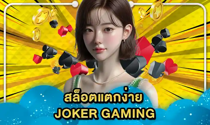 JOKER SUPPORT 7 feature image