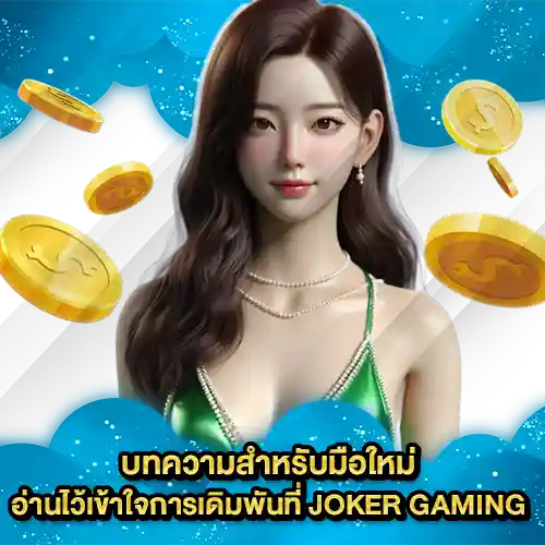 JOKER SUPPORT 8 1 JOKER SUPPORT 8 1