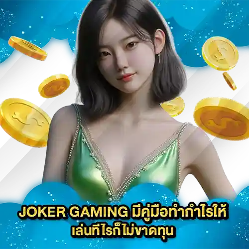 JOKER SUPPORT 8 2 JOKER SUPPORT 8 2