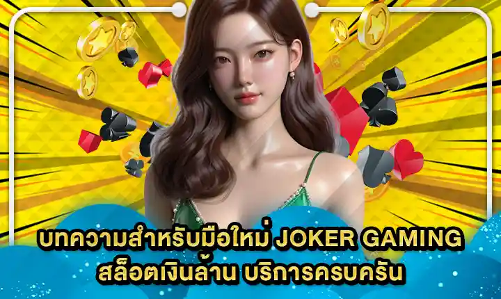 JOKER SUPPORT 8 Cover JOKER SUPPORT 8 Cover