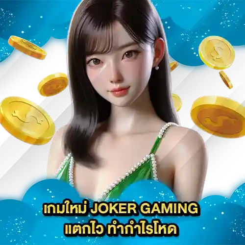 JOKER SUPPORT 9 1 JOKER SUPPORT 9 1