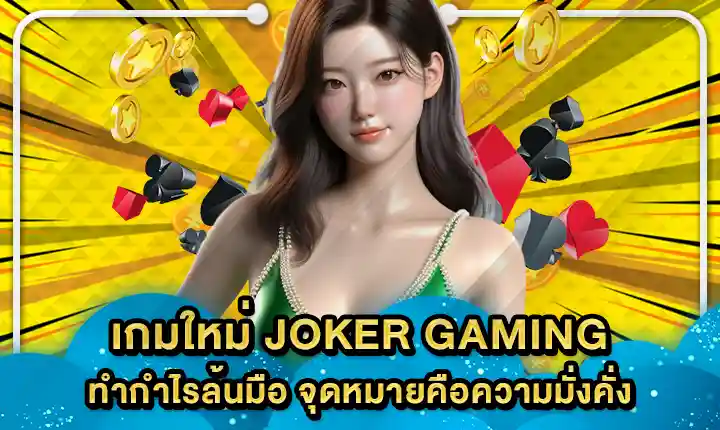 JOKER SUPPORT 9 Cover JOKER SUPPORT 9 Cover