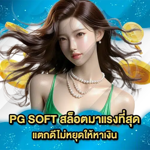 PG SOFT SUPPORT 1 1 PG SOFT SUPPORT 1 1