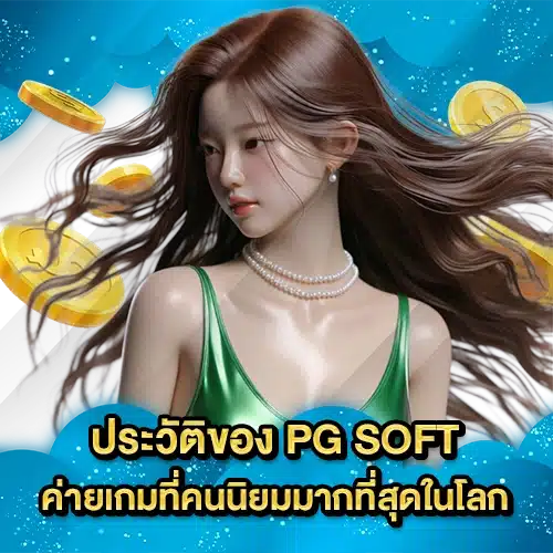 PG SOFT SUPPORT 1 2 PG SOFT SUPPORT 1 2