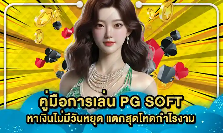 PG SOFT SUPPORT 10 Cover PG SOFT SUPPORT 10 Cover