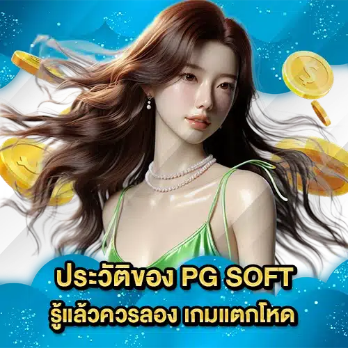PG SOFT SUPPORT 2 1 PG SOFT SUPPORT 2 1