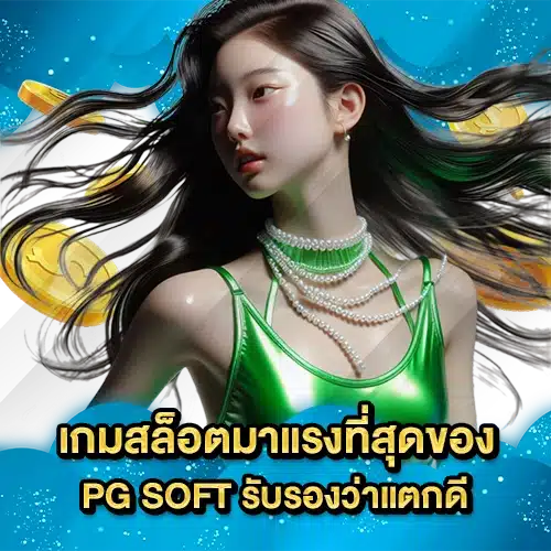 PG SOFT SUPPORT 2 2 PG SOFT SUPPORT 2 2
