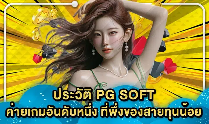 PG SOFT SUPPORT 2 Cover PG SOFT SUPPORT 2 Cover