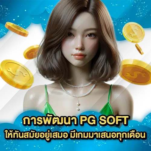 PG SOFT SUPPORT 3 1 PG SOFT SUPPORT 3 1