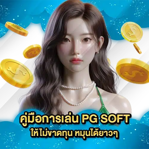 PG SOFT SUPPORT 3 2 PG SOFT SUPPORT 3 2