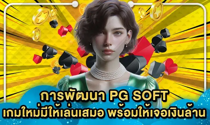 PG SOFT SUPPORT 3 Cover PG SOFT SUPPORT 3 Cover
