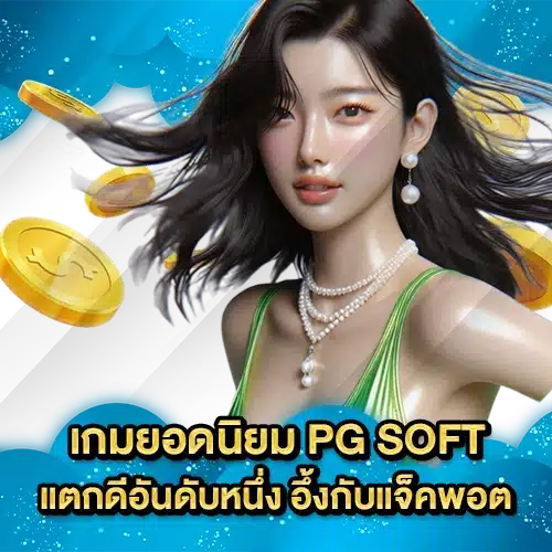 PG SOFT SUPPORT 4 1 PG SOFT SUPPORT 4 1