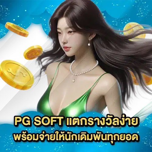 PG SOFT SUPPORT 4 2 PG SOFT SUPPORT 4 2
