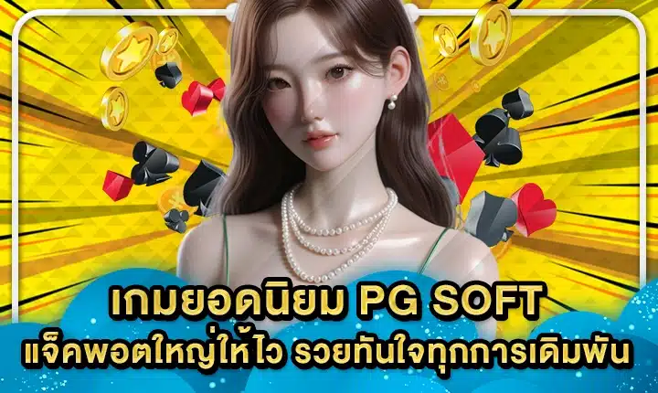 PG SOFT SUPPORT 4 Cover PG SOFT SUPPORT 4 Cover