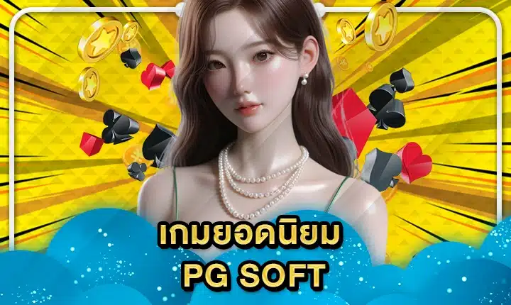 PG SOFT SUPPORT 4 feature image