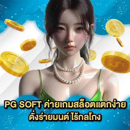 PG SOFT SUPPORT 5 1 PG SOFT SUPPORT 5 1