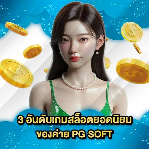 PG SOFT SUPPORT 5 2 PG SOFT SUPPORT 5 2