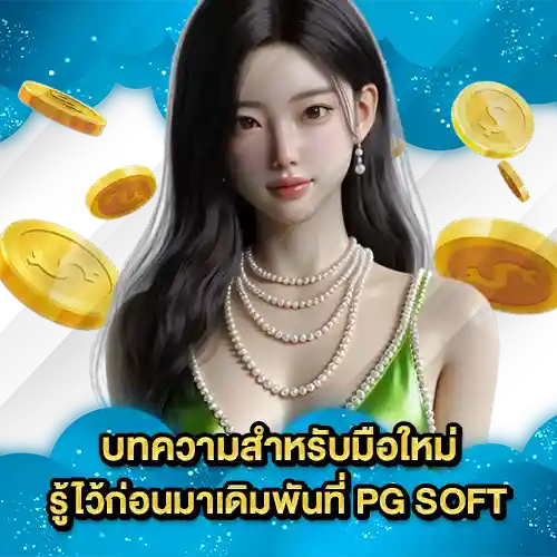 PG SOFT SUPPORT 6 1 PG SOFT SUPPORT 6 1
