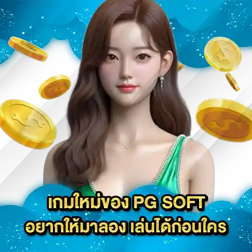 PG SOFT SUPPORT 7 1 PG SOFT SUPPORT 7 1