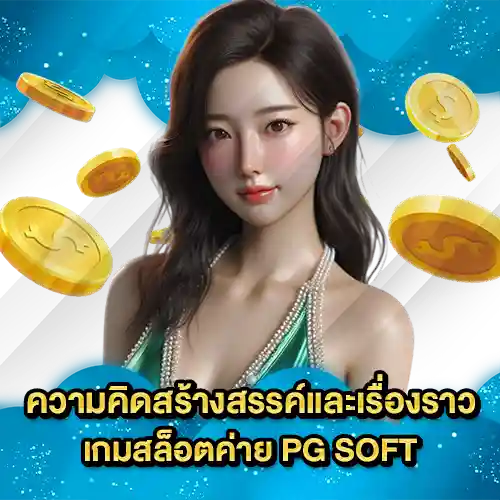 PG SOFT SUPPORT 7 2 PG SOFT SUPPORT 7 2
