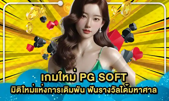 PG SOFT SUPPORT 7 Cover PG SOFT SUPPORT 7 Cover