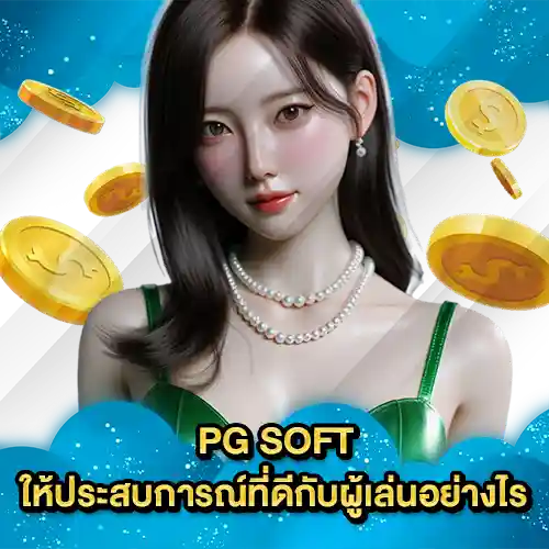 PG SOFT SUPPORT 8 1 PG SOFT SUPPORT 8 1