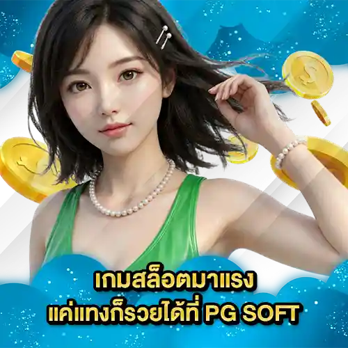 PG SOFT SUPPORT 8 2 PG SOFT SUPPORT 8 2