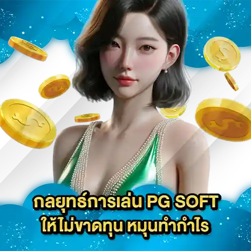 PG SOFT SUPPORT 9 1 PG SOFT SUPPORT 9 1