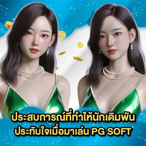 PG SOFT SUPPORT 9 2 PG SOFT SUPPORT 9 2