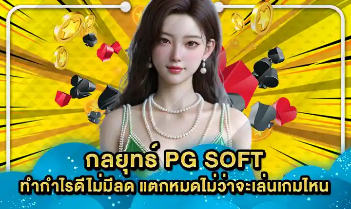 PG SOFT SUPPORT 9 Cover PG SOFT SUPPORT 9 Cover