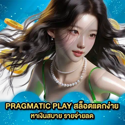 PRAGMATIC SUPPORT 1 1 PRAGMATIC SUPPORT 1 1