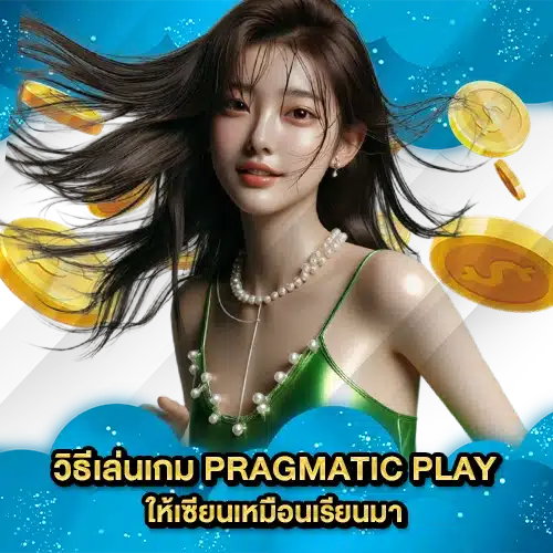 PRAGMATIC SUPPORT 1 2 PRAGMATIC SUPPORT 1 2